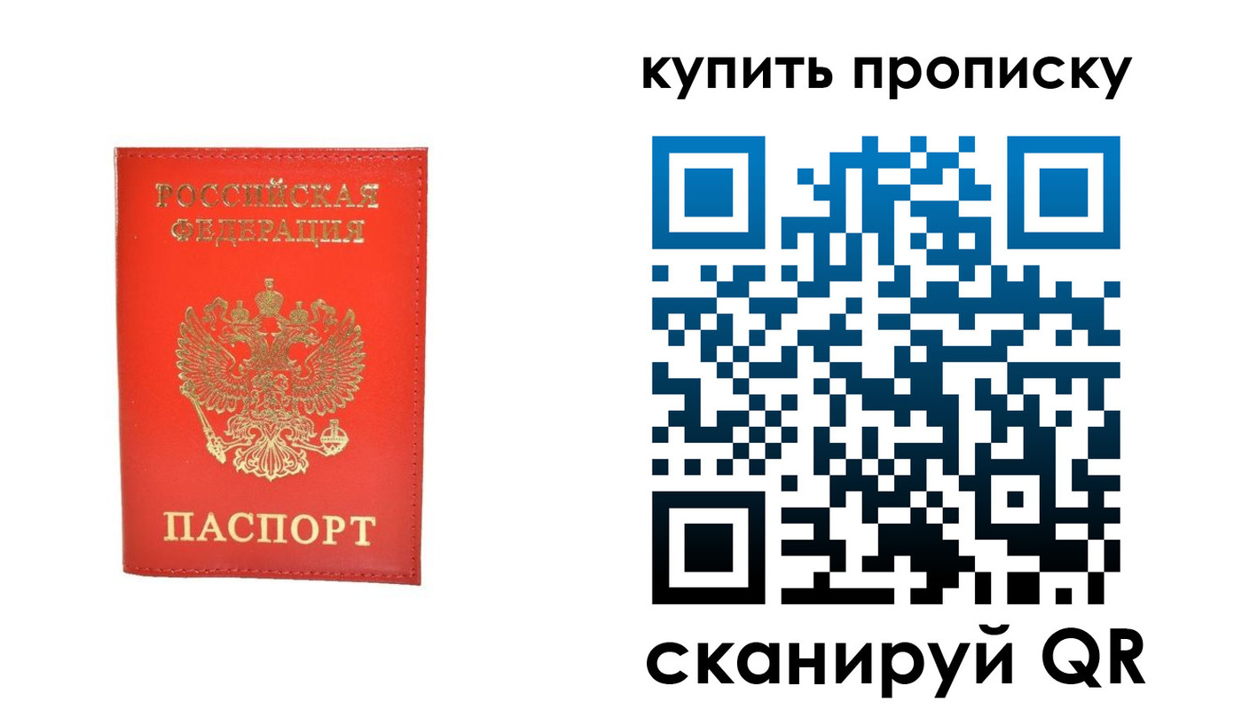 временная регистрация законно в Боготоле