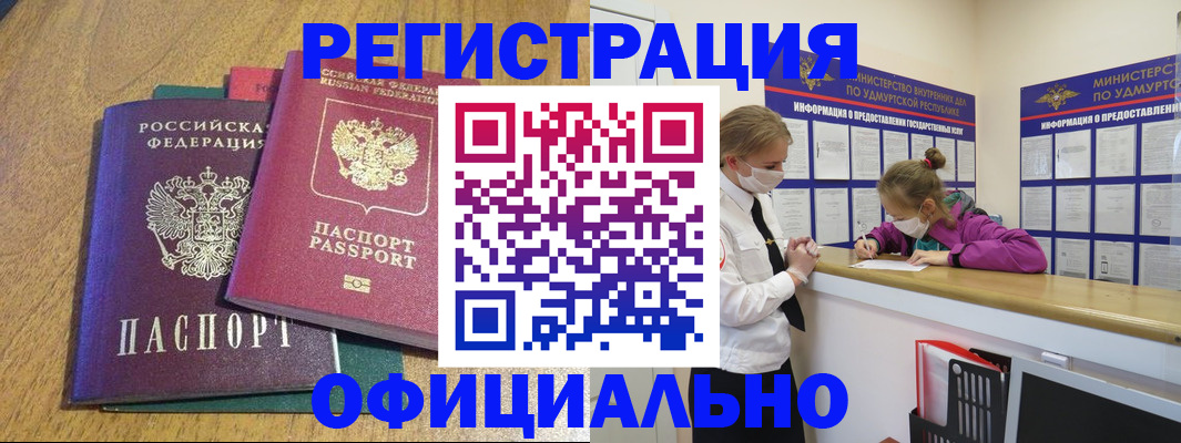 регистрация для дет. сада в Боготоле