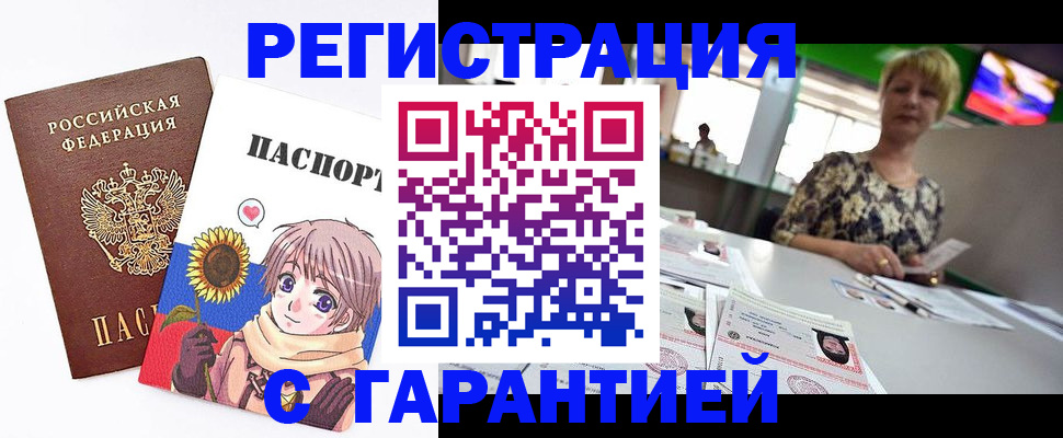 прописка ребенка в Боготоле