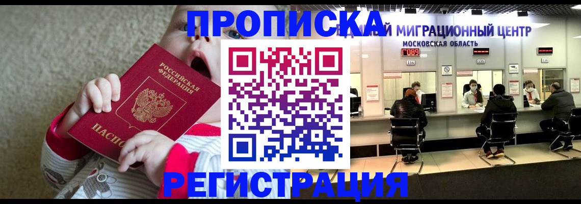 где прописаться в Боготоле