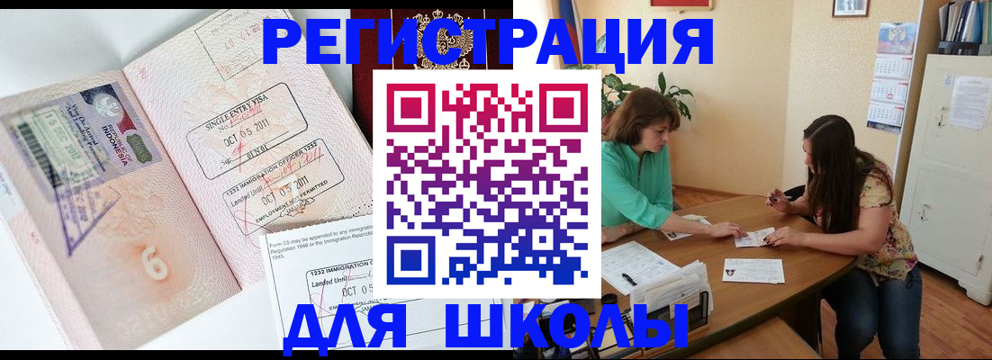 где прописаться в Боготоле