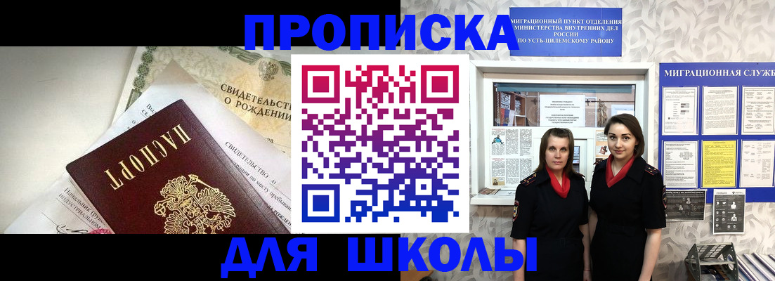 пропишу в квартире в Боготоле